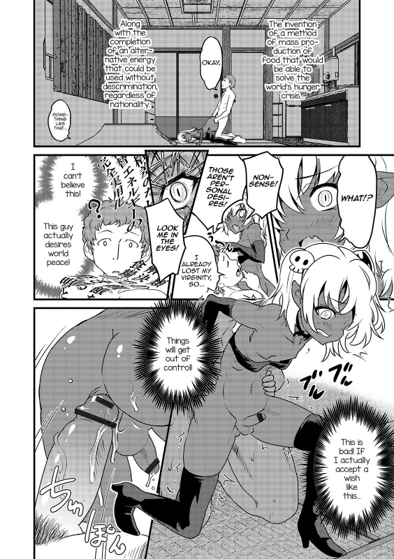 [Hanamaki Kaeru] Shinigami-chan Transfer (Otokonoko HEAVEN Vol. 48) [English] [mys_09