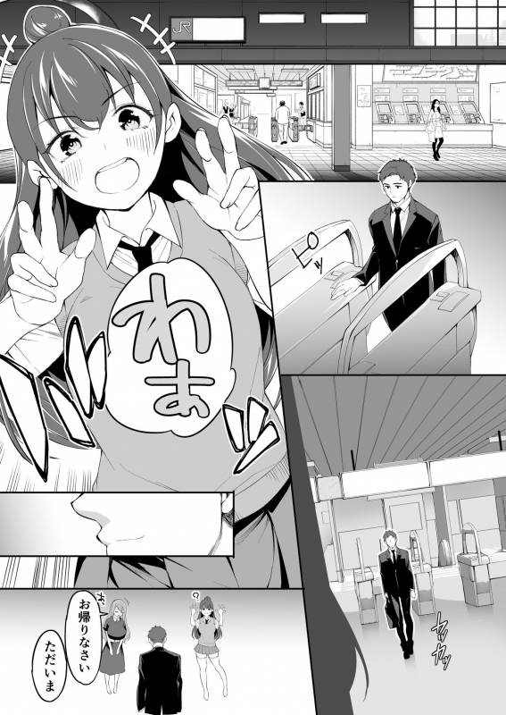 [STUDIO HUAN (Raidon)] Ore dake ga Sawareru Futago_099