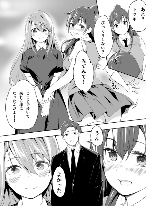 [STUDIO HUAN (Raidon)] Ore dake ga Sawareru Futago_100