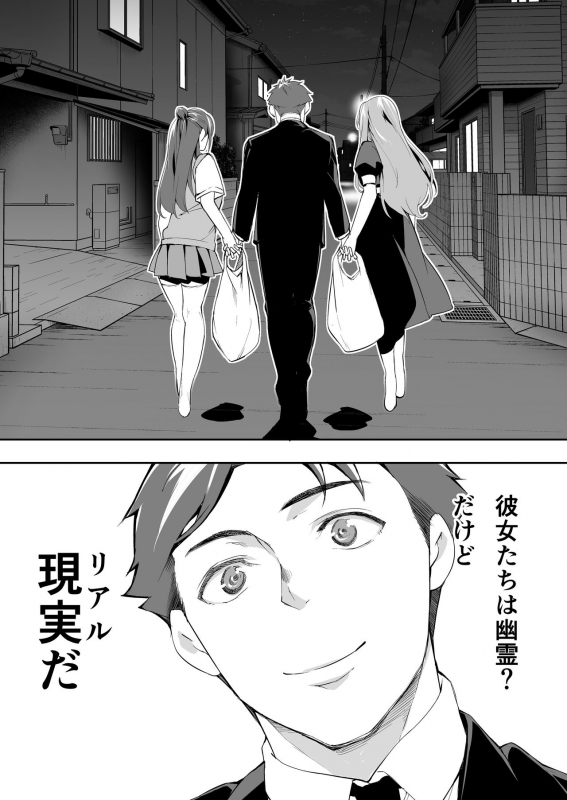 [STUDIO HUAN (Raidon)] Ore dake ga Sawareru Futago_104