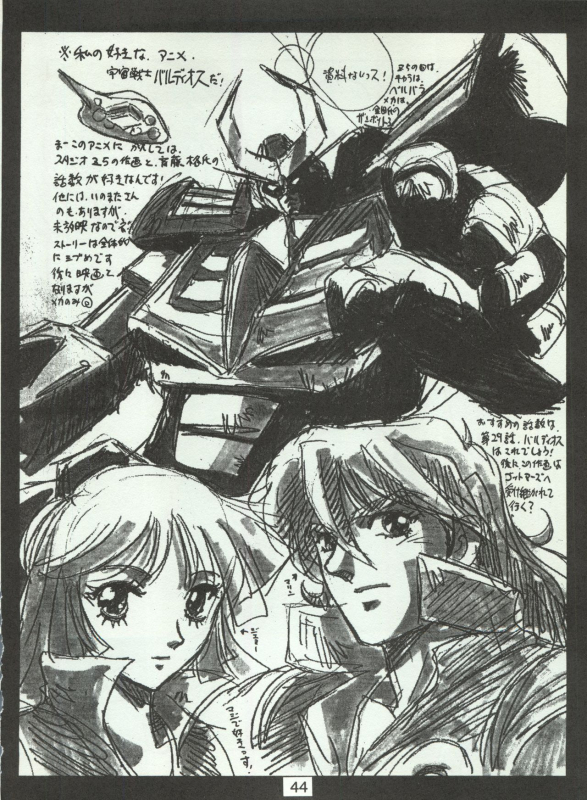 [STUDIO PAL (Hazuki Kaoru, Nanno Koto, Kenzaki Mikuri)] Wanpaku Anime Vol. 4 Dai Bakuhatsu (Various)_47