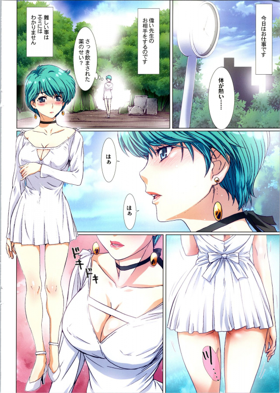 [STUDIO PAL (Nanno Koto)] Sasuga no Magician 3 (Magical Emi)_03