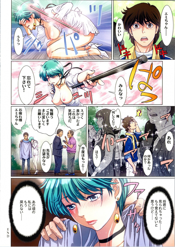 [STUDIO PAL (Nanno Koto)] Sasuga no Magician 3 (Magical Emi)_13