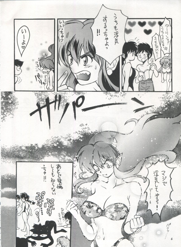 [STUDIO ROOM (Various)] IMPRESSION 3 (Urusei Yatsura, Inuyasha, Ranma 12)_05