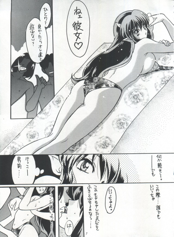 [STUDIO ROOM (Various)] IMPRESSION 3 (Urusei Yatsura, Inuyasha, Ranma 12)_06