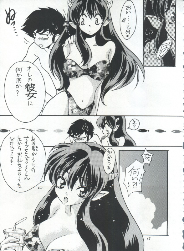 [STUDIO ROOM (Various)] IMPRESSION 3 (Urusei Yatsura, Inuyasha, Ranma 12)_12