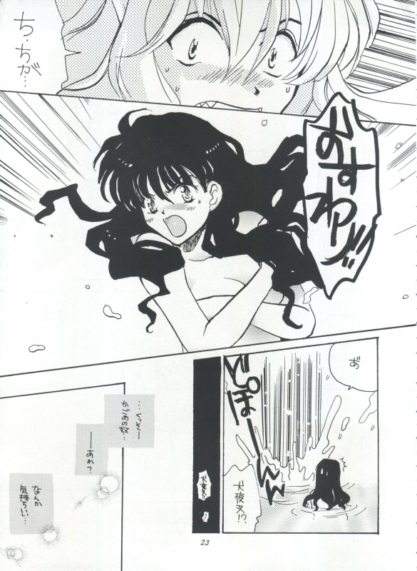 [STUDIO ROOM (Various)] IMPRESSION 3 (Urusei Yatsura, Inuyasha, Ranma 12)_22