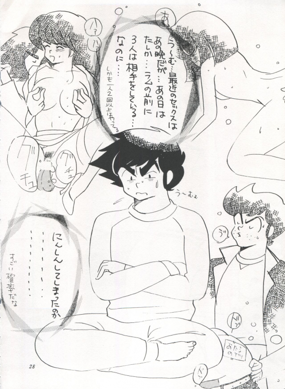 [STUDIO ROOM (Various)] IMPRESSION 3 (Urusei Yatsura, Inuyasha, Ranma 12)_27