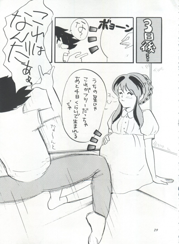 [STUDIO ROOM (Various)] IMPRESSION 3 (Urusei Yatsura, Inuyasha, Ranma 12)_28
