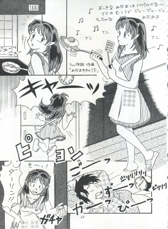 [STUDIO ROOM (Various)] IMPRESSION 3 (Urusei Yatsura, Inuyasha, Ranma 12)_32