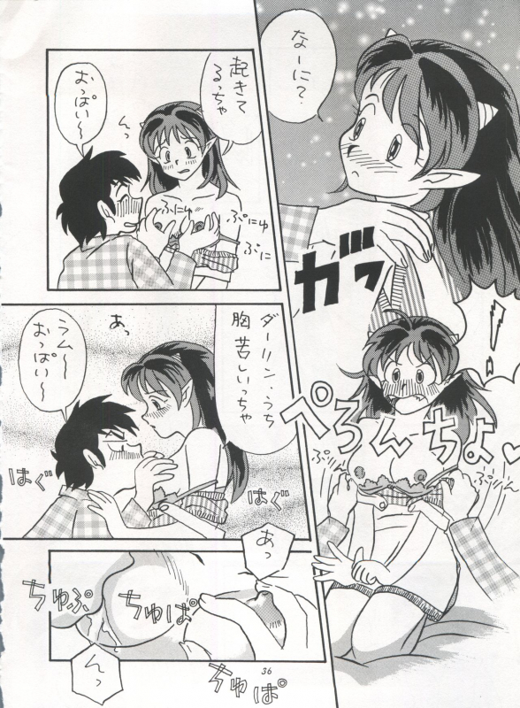 [STUDIO ROOM (Various)] IMPRESSION 3 (Urusei Yatsura, Inuyasha, Ranma 12)_35