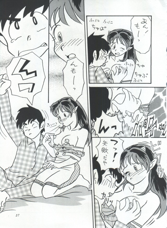 [STUDIO ROOM (Various)] IMPRESSION 3 (Urusei Yatsura, Inuyasha, Ranma 12)_36