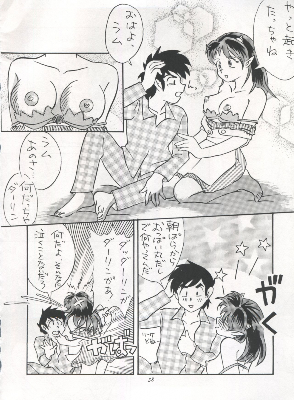 [STUDIO ROOM (Various)] IMPRESSION 3 (Urusei Yatsura, Inuyasha, Ranma 12)_37