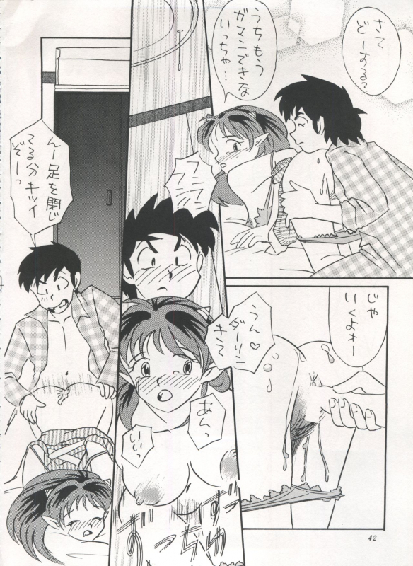 [STUDIO ROOM (Various)] IMPRESSION 3 (Urusei Yatsura, Inuyasha, Ranma 12)_41