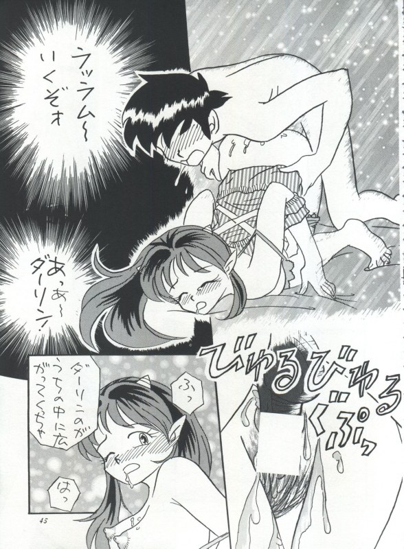 [STUDIO ROOM (Various)] IMPRESSION 3 (Urusei Yatsura, Inuyasha, Ranma 12)_44