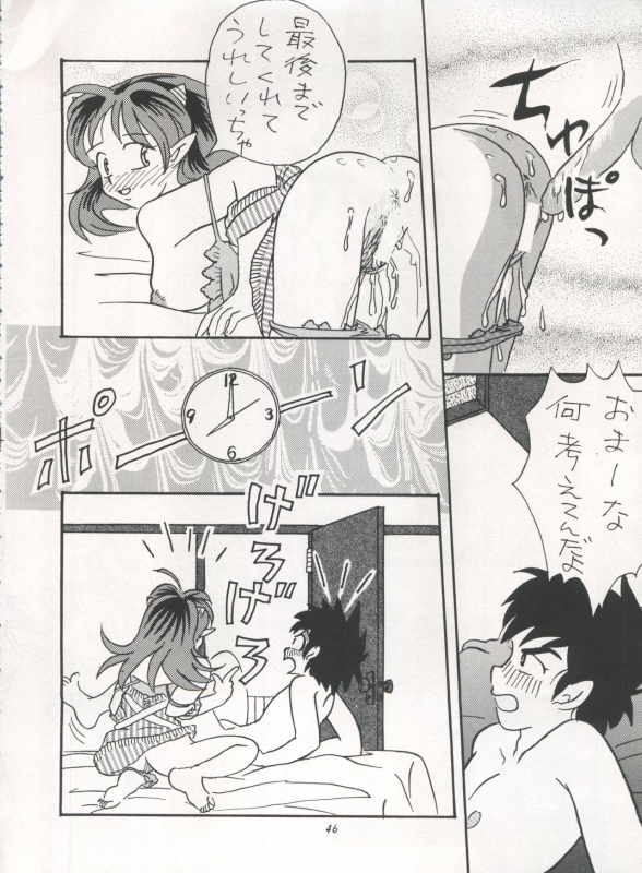 [STUDIO ROOM (Various)] IMPRESSION 3 (Urusei Yatsura, Inuyasha, Ranma 12)_45