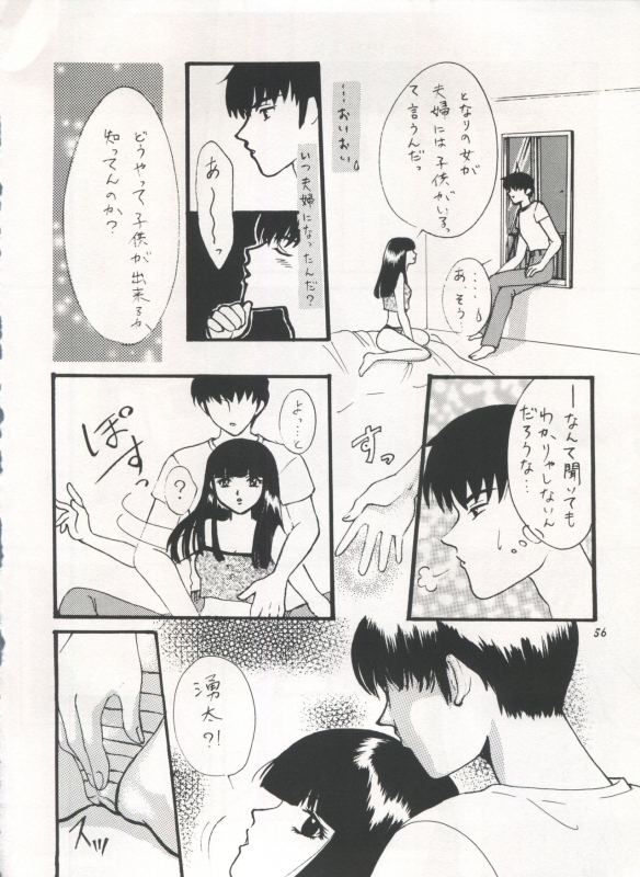 [STUDIO ROOM (Various)] IMPRESSION 3 (Urusei Yatsura, Inuyasha, Ranma 12)_55