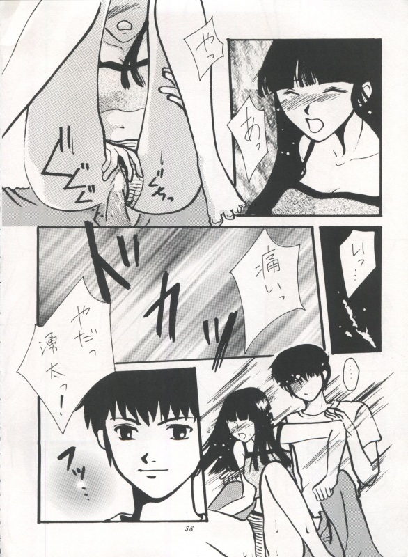 [STUDIO ROOM (Various)] IMPRESSION 3 (Urusei Yatsura, Inuyasha, Ranma 12)_57