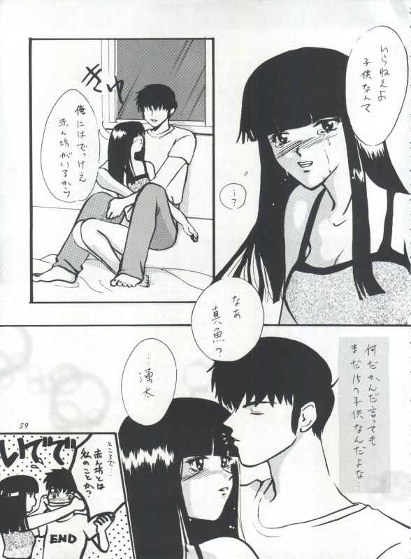 [STUDIO ROOM (Various)] IMPRESSION 3 (Urusei Yatsura, Inuyasha, Ranma 12)_58