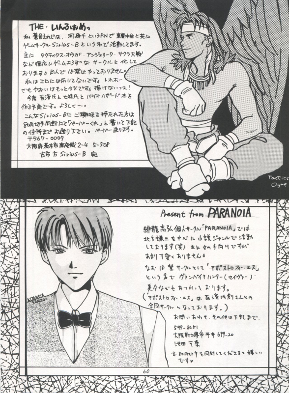 [STUDIO ROOM (Various)] IMPRESSION 3 (Urusei Yatsura, Inuyasha, Ranma 12)_59