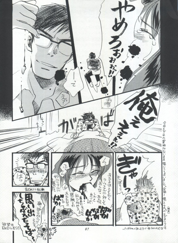 [STUDIO ROOM (Various)] IMPRESSION 3 (Urusei Yatsura, Inuyasha, Ranma 12)_86