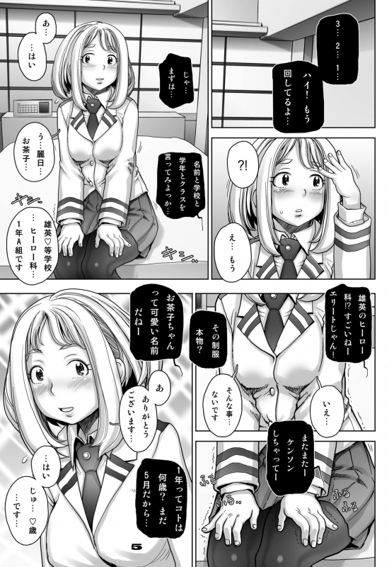 [STUDIO Tapa Tapa (Sengoku-kun)] Super Ochako (Boku no Hero Academia) [Digital]_04