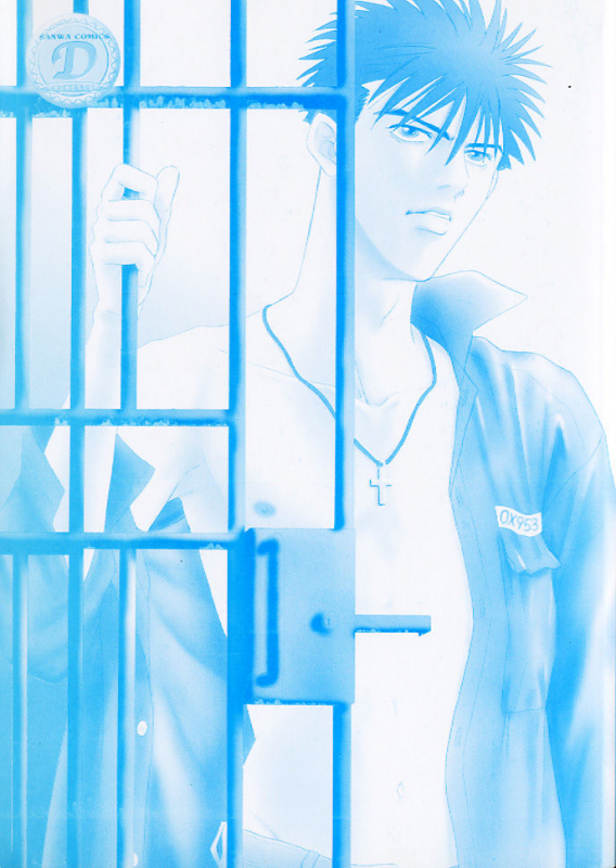 [Sadahiro Mika] Underground Hotel Vol. 1_001