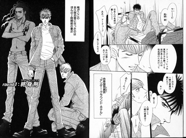 [Sadahiro Mika] Underground Hotel Vol. 1_004