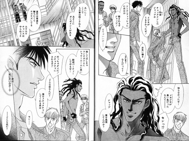 [Sadahiro Mika] Underground Hotel Vol. 1_006