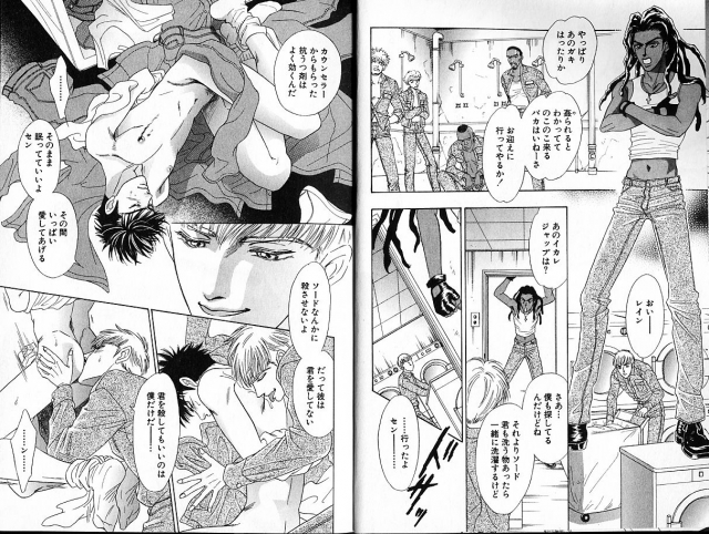 [Sadahiro Mika] Underground Hotel Vol. 1_009