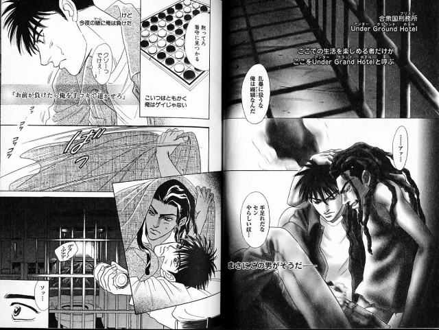 [Sadahiro Mika] Underground Hotel Vol. 1_023