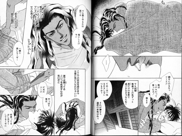 [Sadahiro Mika] Underground Hotel Vol. 1_024