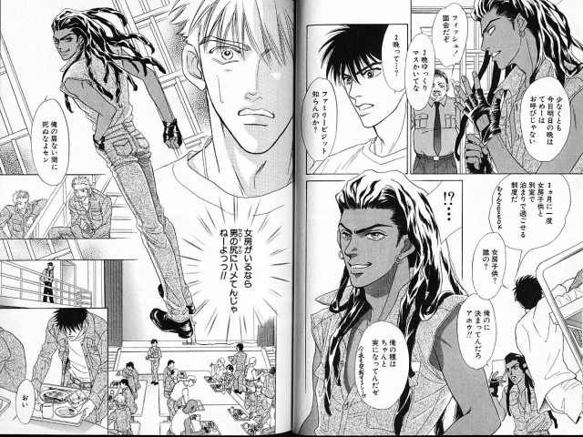 [Sadahiro Mika] Underground Hotel Vol. 1_026