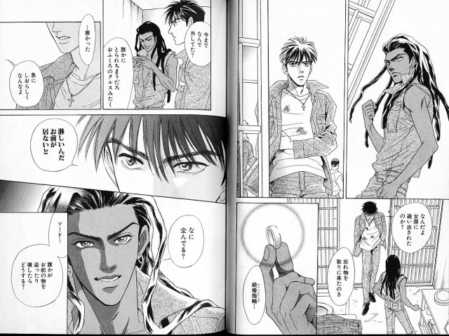 [Sadahiro Mika] Underground Hotel Vol. 1_032