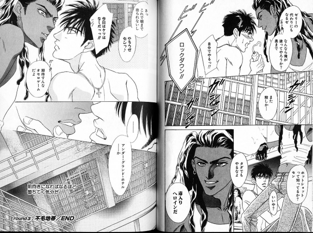 [Sadahiro Mika] Underground Hotel Vol. 1_038