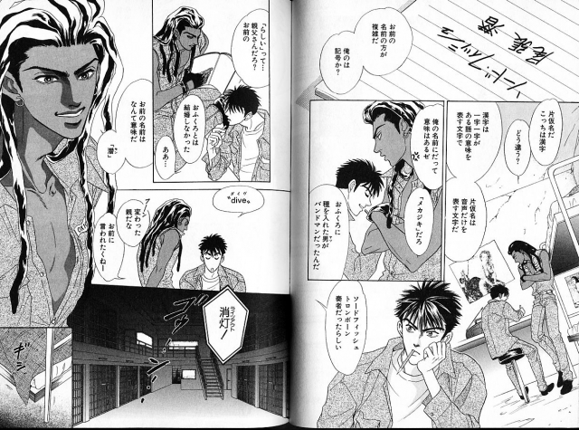 [Sadahiro Mika] Underground Hotel Vol. 1_040