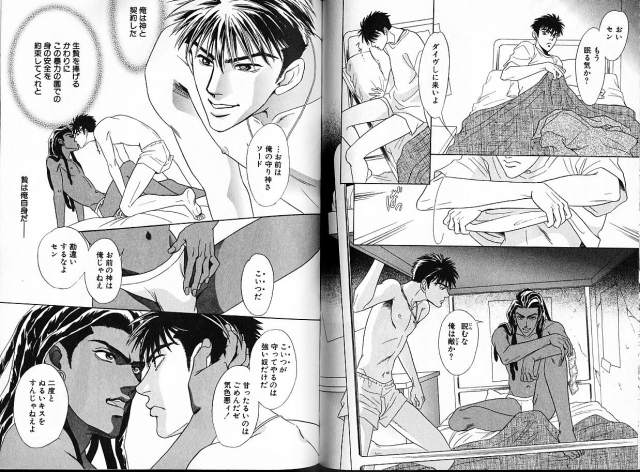 [Sadahiro Mika] Underground Hotel Vol. 1_041