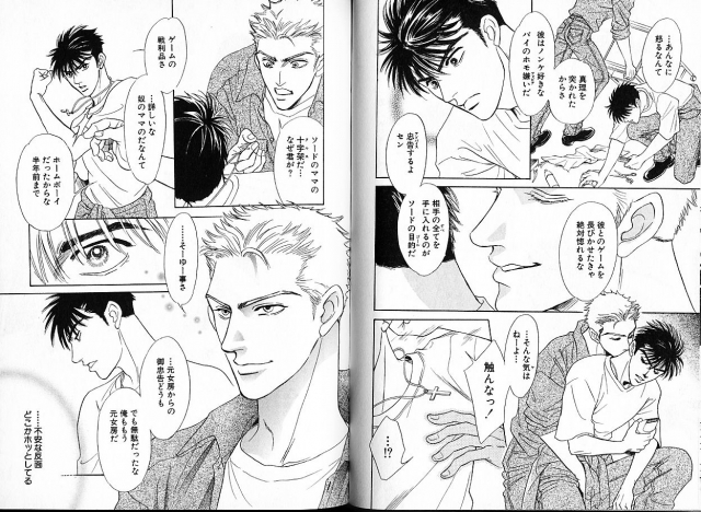 [Sadahiro Mika] Underground Hotel Vol. 1_049