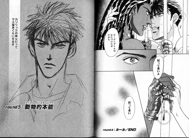 [Sadahiro Mika] Underground Hotel Vol. 1_053