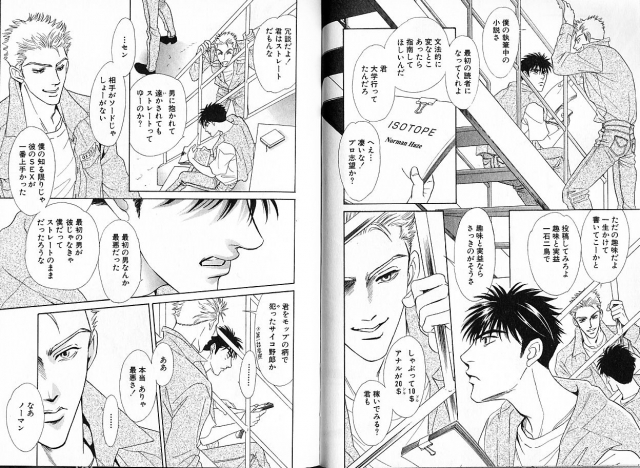 [Sadahiro Mika] Underground Hotel Vol. 1_055