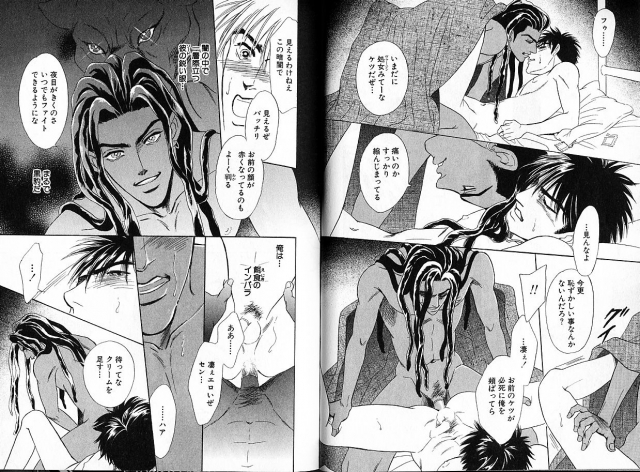 [Sadahiro Mika] Underground Hotel Vol. 1_058