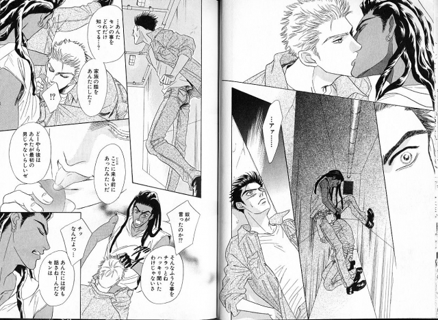 [Sadahiro Mika] Underground Hotel Vol. 1_064