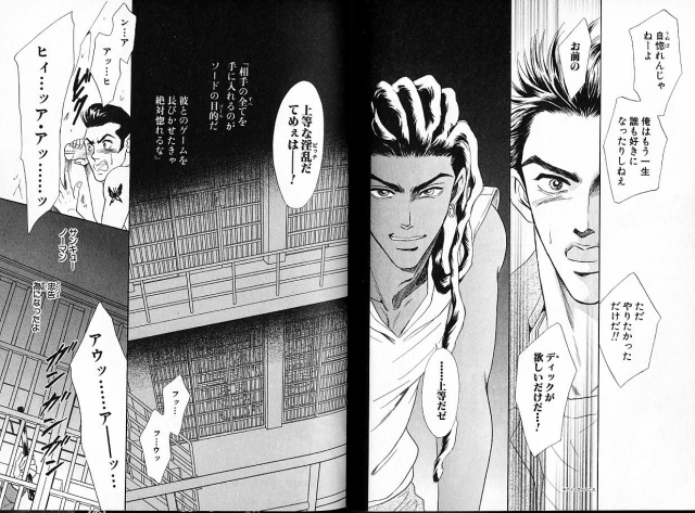 [Sadahiro Mika] Underground Hotel Vol. 1_067