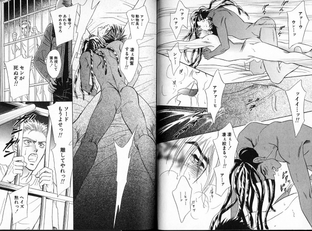 [Sadahiro Mika] Underground Hotel Vol. 1_071