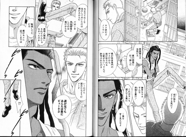 [Sadahiro Mika] Underground Hotel Vol. 1_075