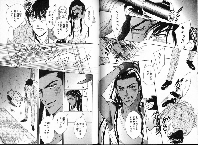 [Sadahiro Mika] Underground Hotel Vol. 1_078