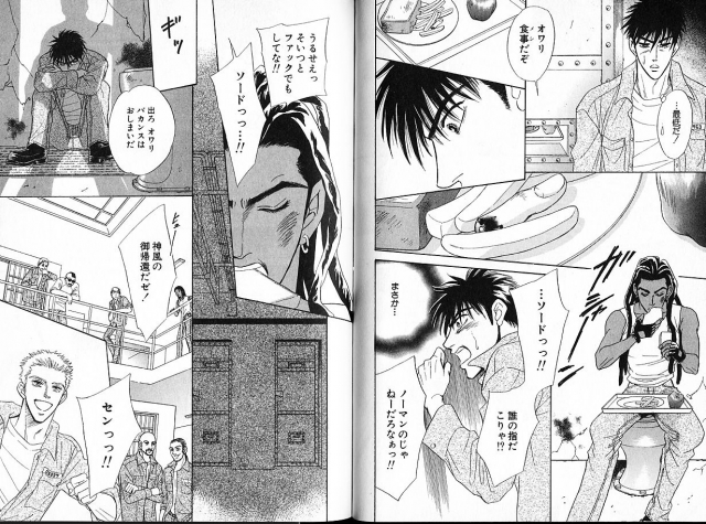 [Sadahiro Mika] Underground Hotel Vol. 1_079