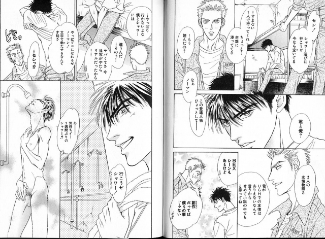 [Sadahiro Mika] Underground Hotel Vol. 1_081