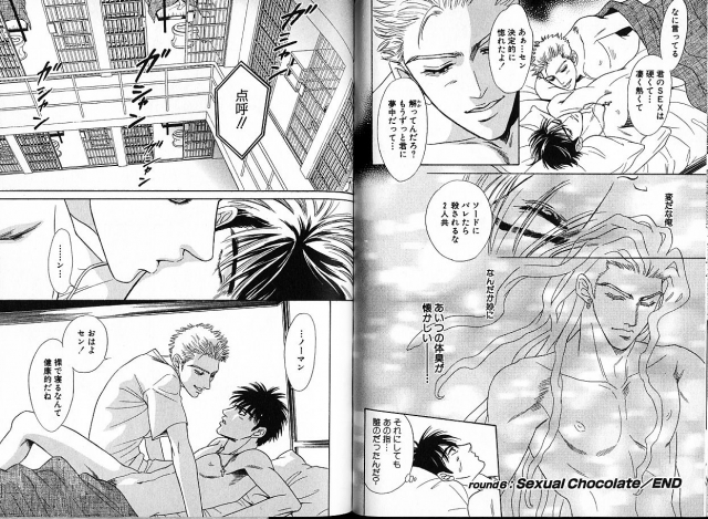 [Sadahiro Mika] Underground Hotel Vol. 1_085