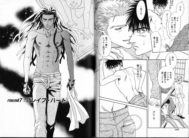 [Sadahiro Mika] Underground Hotel Vol. 1_086